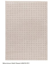 RC - CARPET DESERT 2.00X2.90 - 40418/051