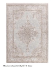 RC - CARPET INFINITY 2.40X3.00 - 6074F BEIGE