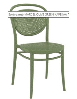 ZOUG - CHAIR MARCEL OLIVE GREEN